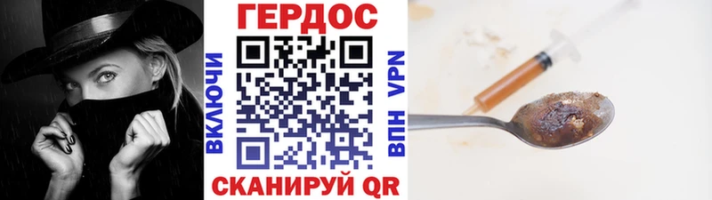 ГЕРОИН белый Златоуст