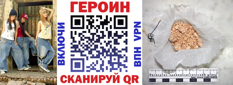 ГЕРОИН гречка Златоуст