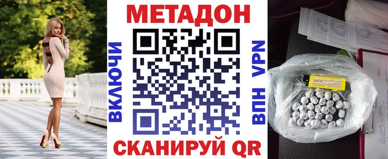 МЕТАДОН кристалл  Златоуст 